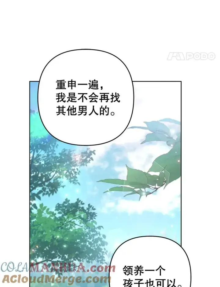 漫画《为了帮助你理解》106.想办法诱惑他第93张图