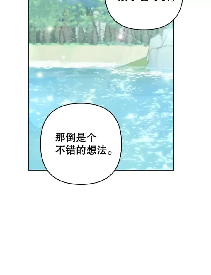 漫画《为了帮助你理解》106.想办法诱惑他第94张图
