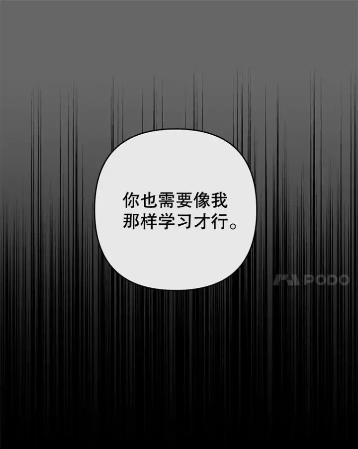 漫画《为了帮助你理解》107.爱恨情仇第10张图