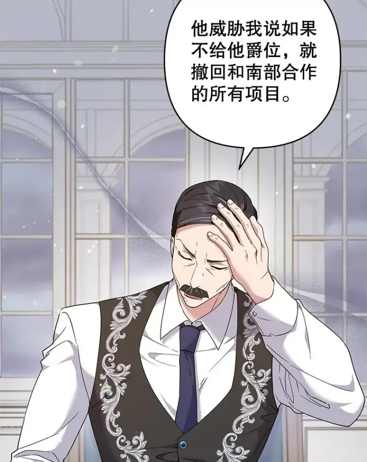 漫画《为了帮助你理解》107.爱恨情仇第100张图