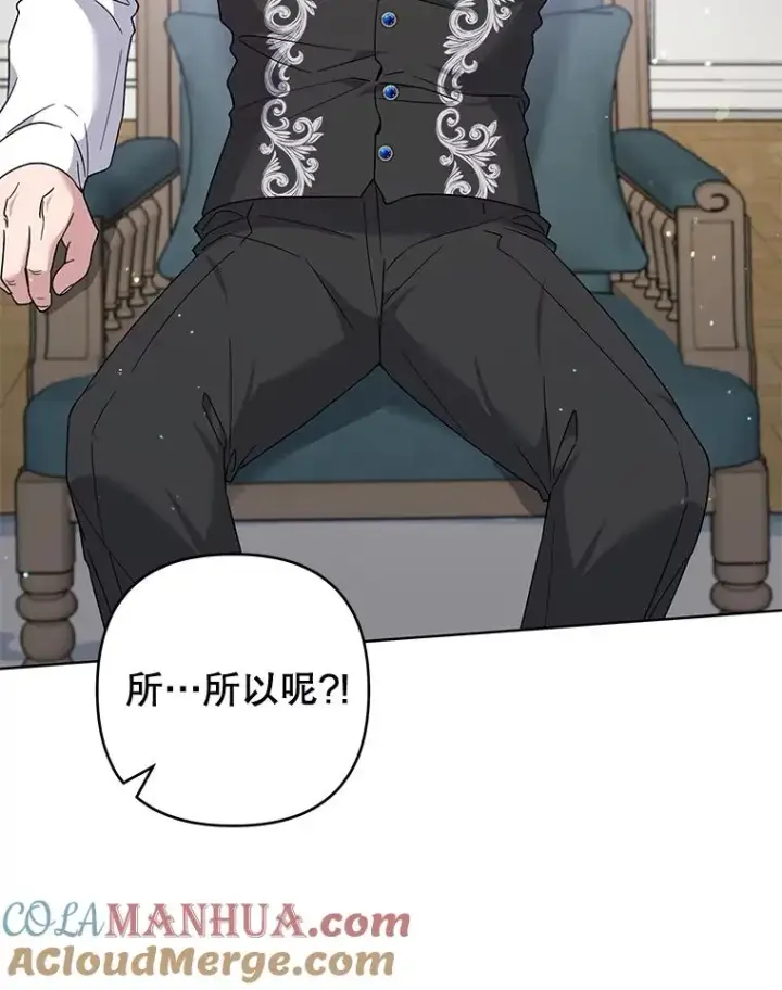 漫画《为了帮助你理解》107.爱恨情仇第101张图
