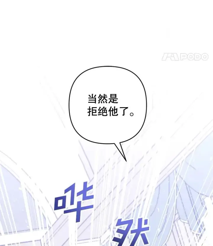 漫画《为了帮助你理解》107.爱恨情仇第102张图