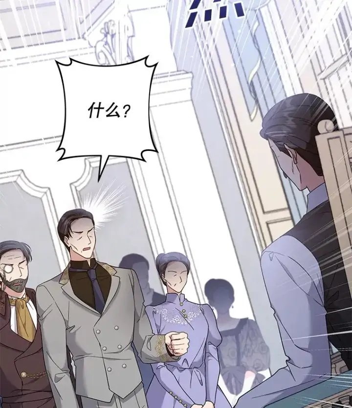 漫画《为了帮助你理解》107.爱恨情仇第103张图