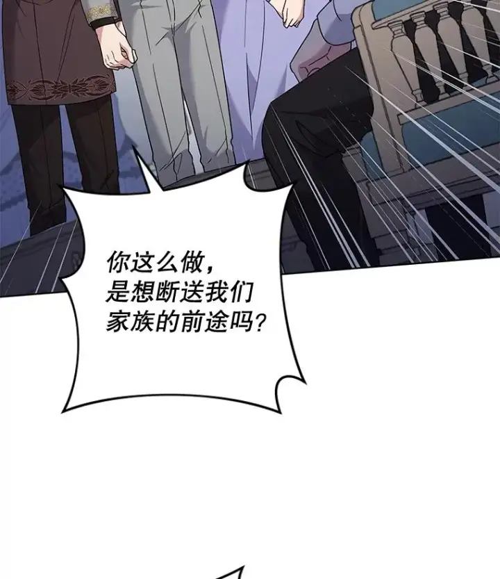 漫画《为了帮助你理解》107.爱恨情仇第104张图