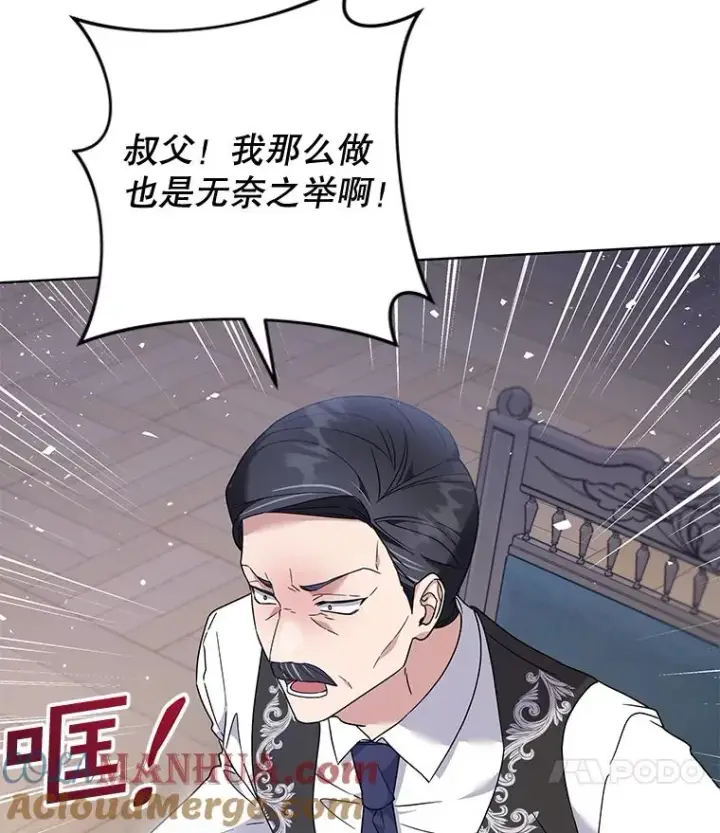 漫画《为了帮助你理解》107.爱恨情仇第105张图