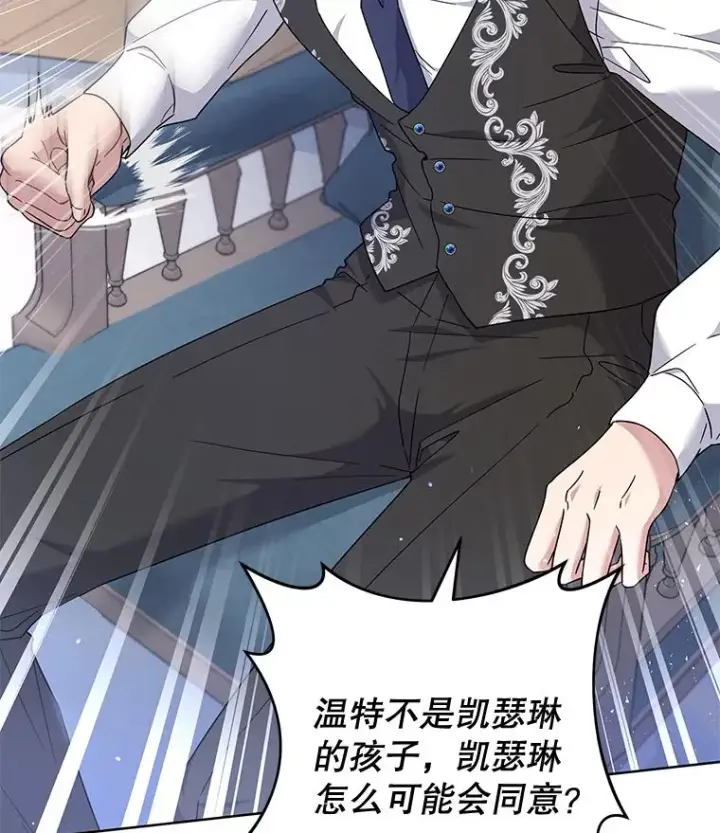 漫画《为了帮助你理解》107.爱恨情仇第106张图