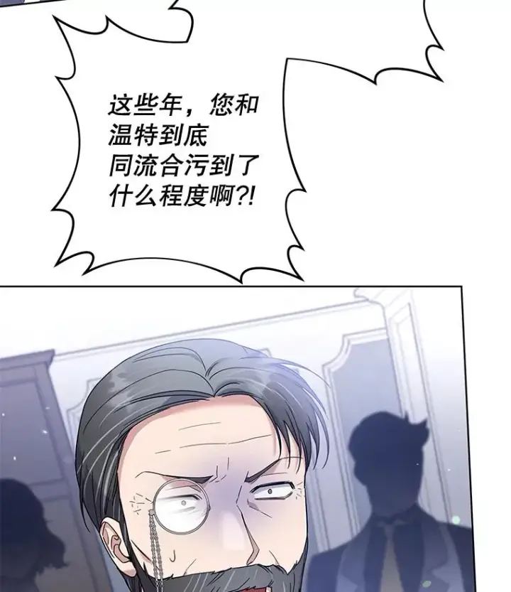 漫画《为了帮助你理解》107.爱恨情仇第107张图
