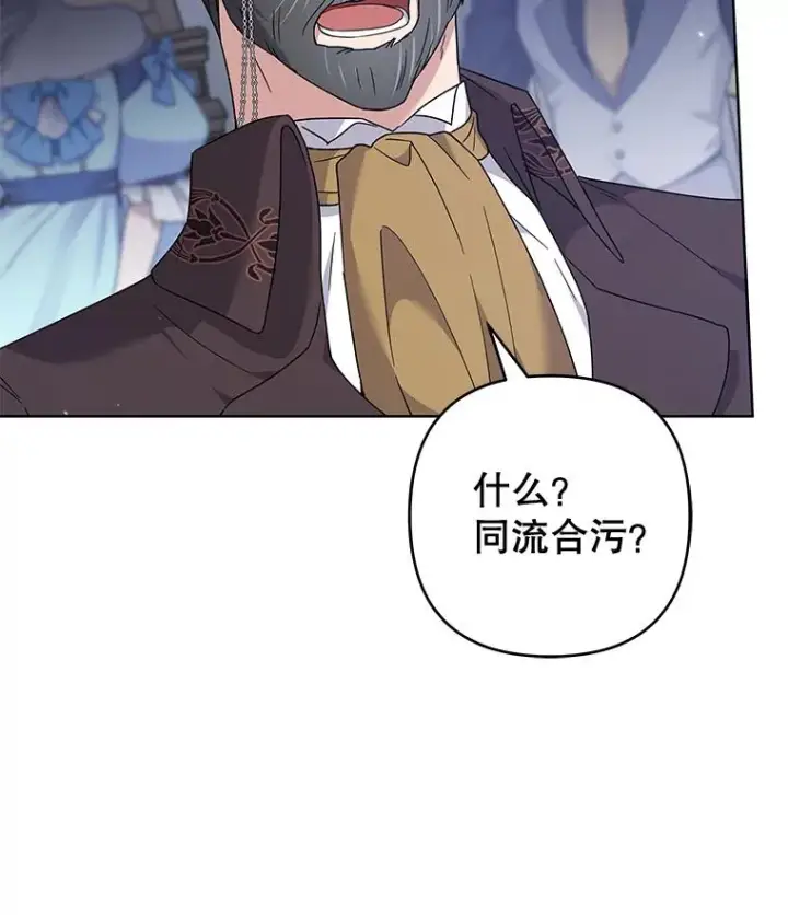 漫画《为了帮助你理解》107.爱恨情仇第108张图