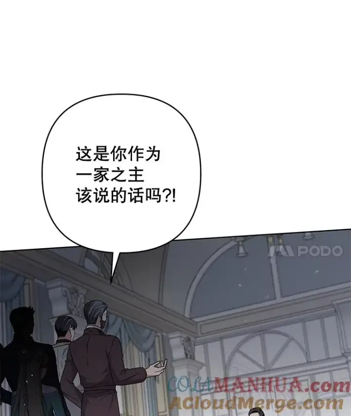 漫画《为了帮助你理解》107.爱恨情仇第109张图