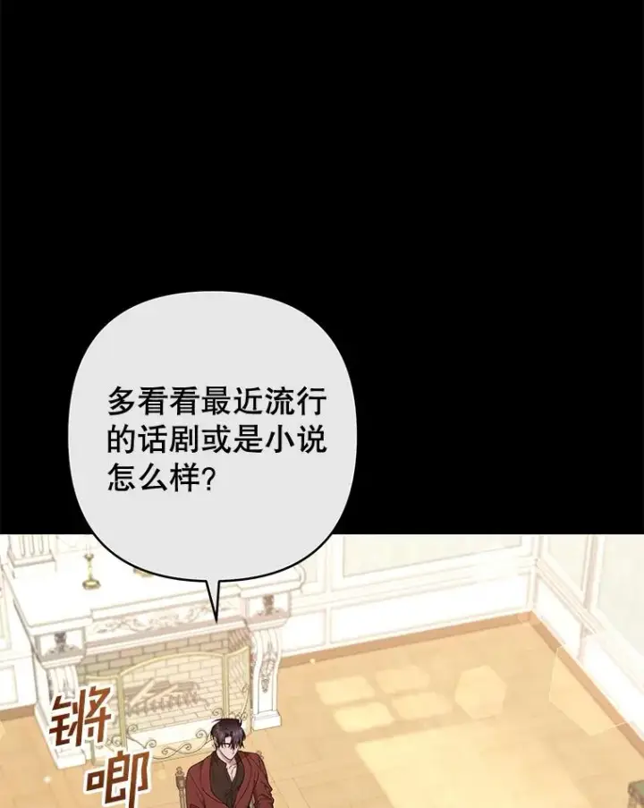 漫画《为了帮助你理解》107.爱恨情仇第11张图