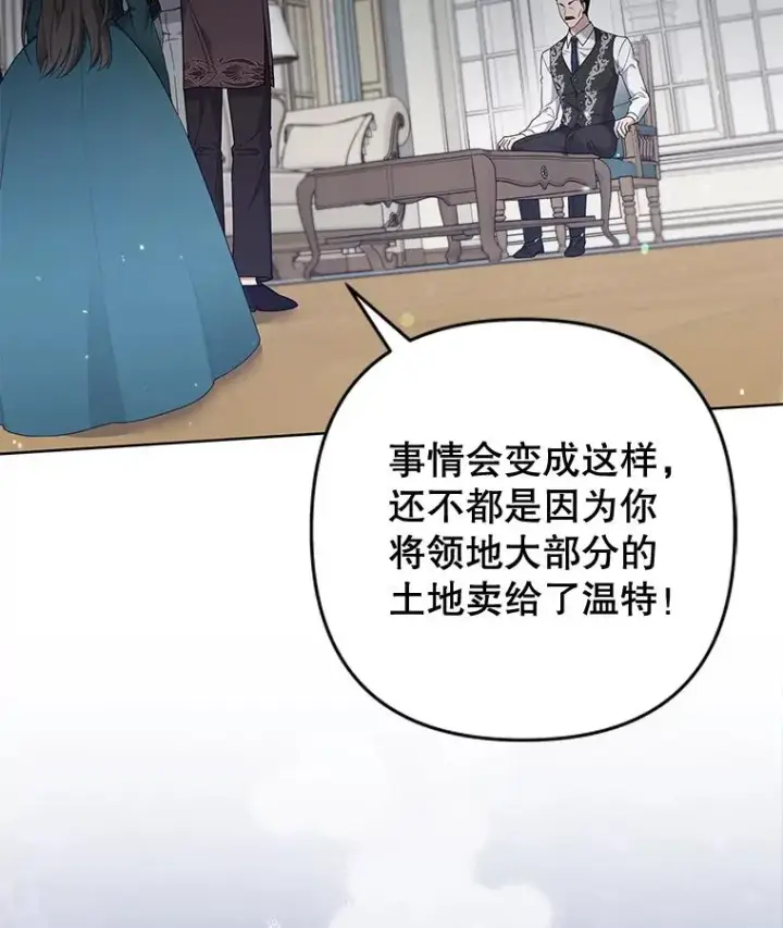 漫画《为了帮助你理解》107.爱恨情仇第110张图