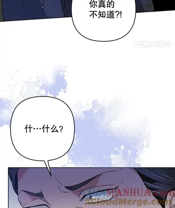 漫画《为了帮助你理解》107.爱恨情仇第113张图
