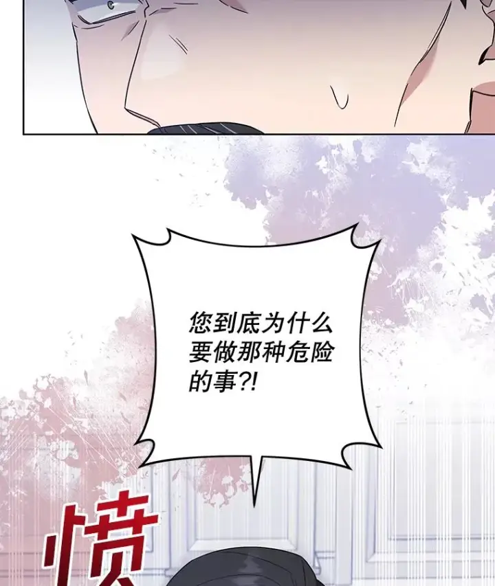 漫画《为了帮助你理解》107.爱恨情仇第114张图
