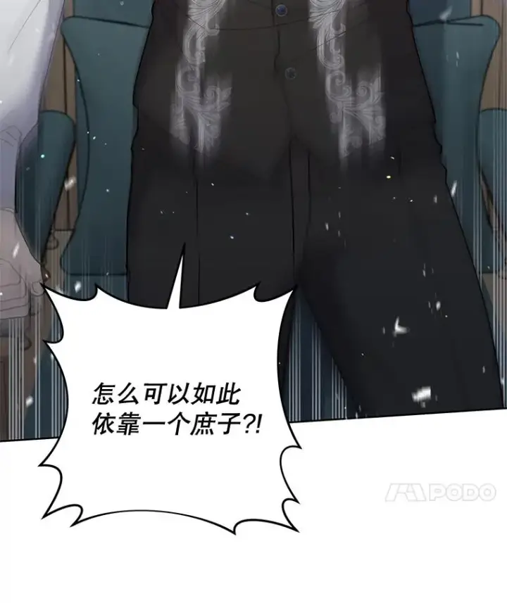 漫画《为了帮助你理解》107.爱恨情仇第116张图
