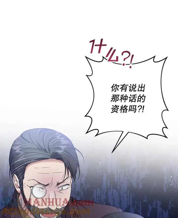 漫画《为了帮助你理解》107.爱恨情仇第117张图