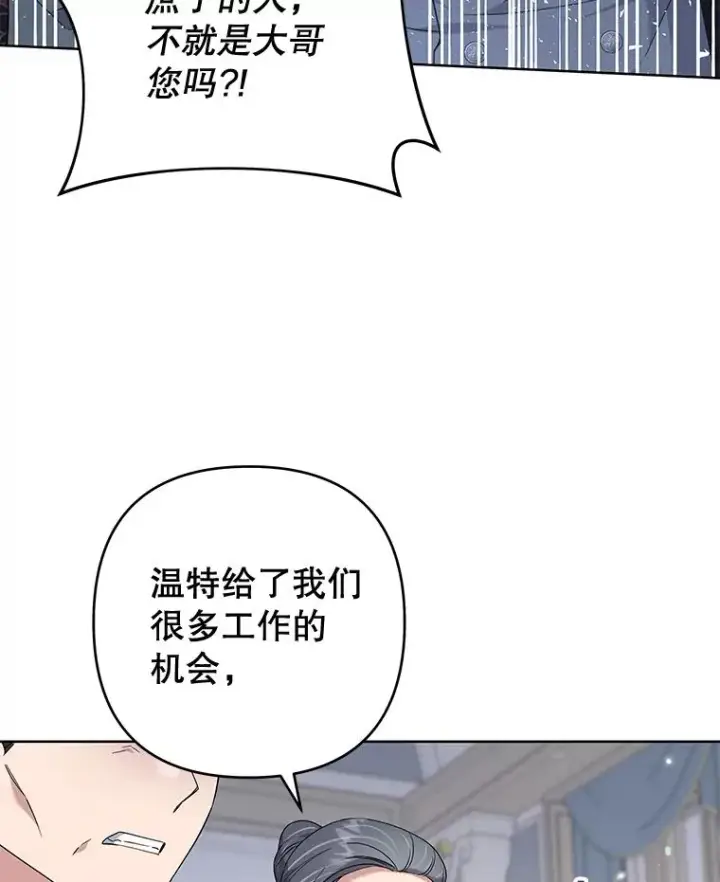 漫画《为了帮助你理解》107.爱恨情仇第119张图