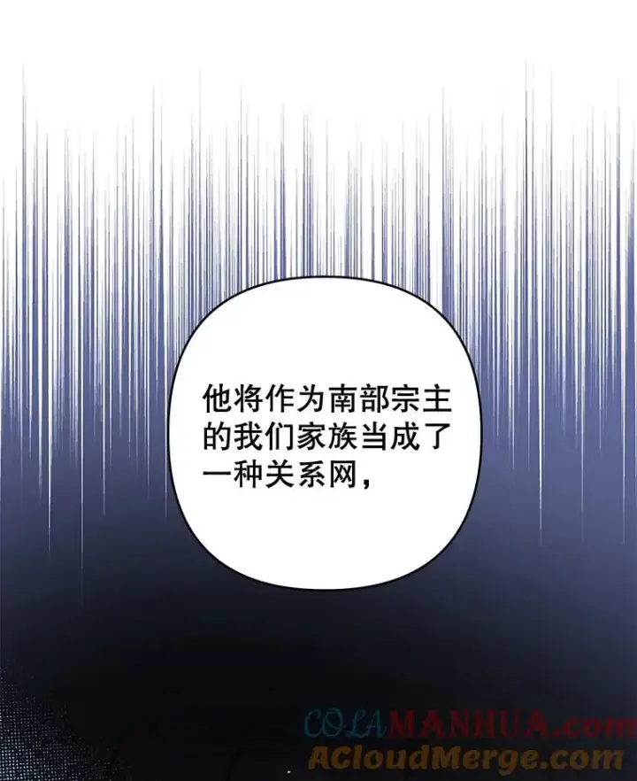 漫画《为了帮助你理解》107.爱恨情仇第121张图