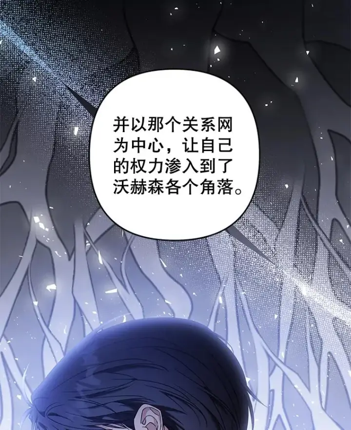 漫画《为了帮助你理解》107.爱恨情仇第122张图