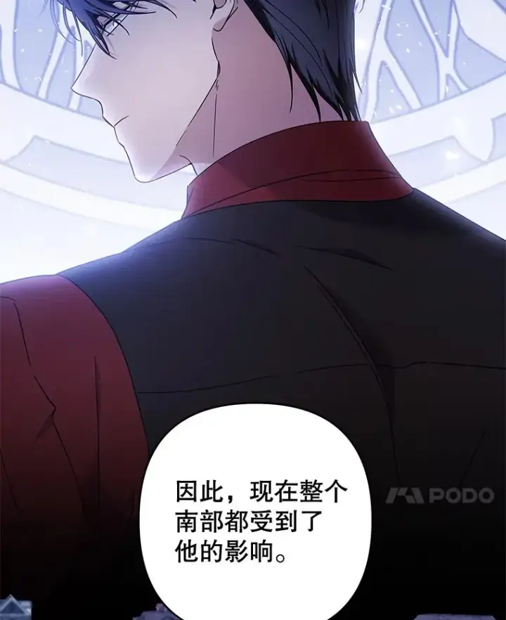 漫画《为了帮助你理解》107.爱恨情仇第123张图