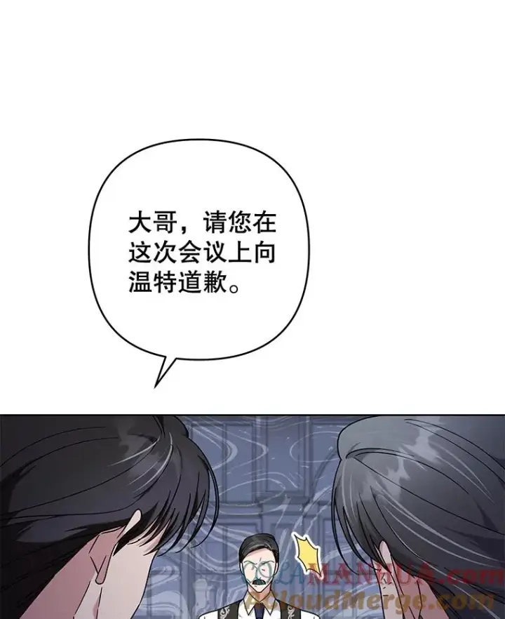 漫画《为了帮助你理解》107.爱恨情仇第125张图