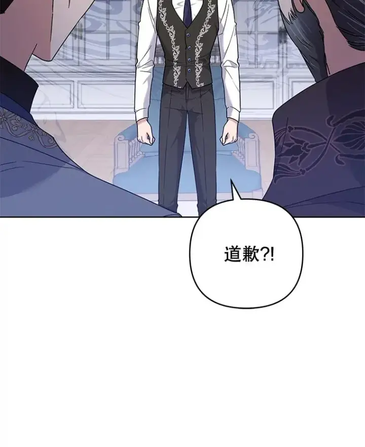 漫画《为了帮助你理解》107.爱恨情仇第126张图