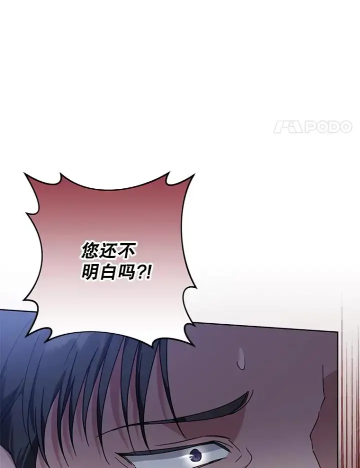 漫画《为了帮助你理解》107.爱恨情仇第127张图