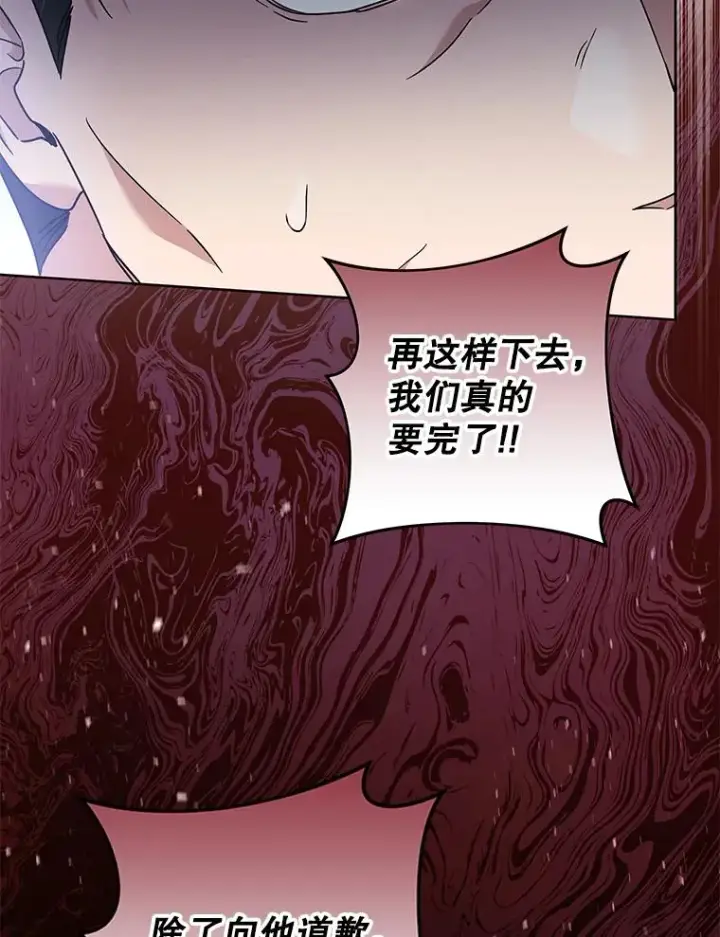 漫画《为了帮助你理解》107.爱恨情仇第128张图