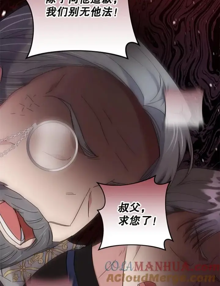 漫画《为了帮助你理解》107.爱恨情仇第129张图