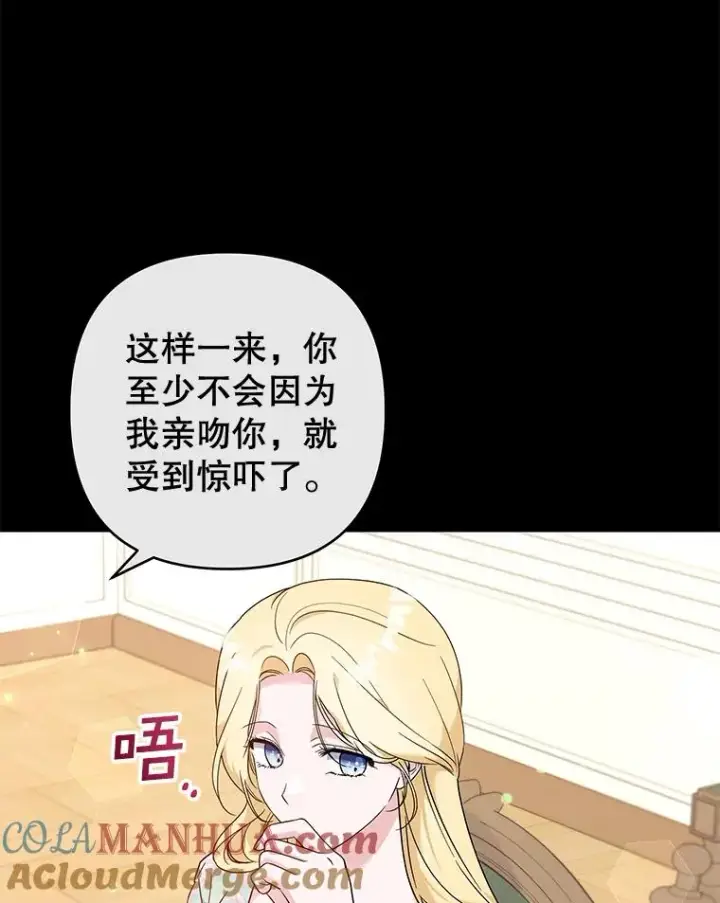 漫画《为了帮助你理解》107.爱恨情仇第13张图