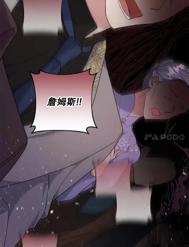 漫画《为了帮助你理解》107.爱恨情仇第130张图
