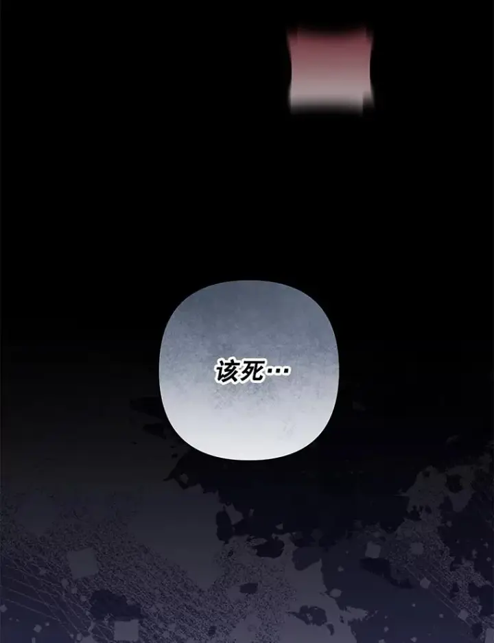 漫画《为了帮助你理解》107.爱恨情仇第132张图