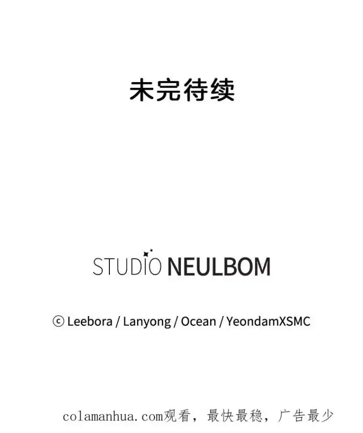 漫画《为了帮助你理解》107.爱恨情仇第134张图