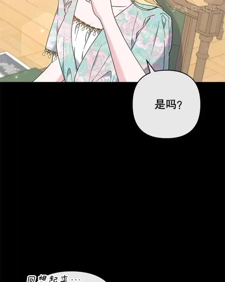 漫画《为了帮助你理解》107.爱恨情仇第14张图