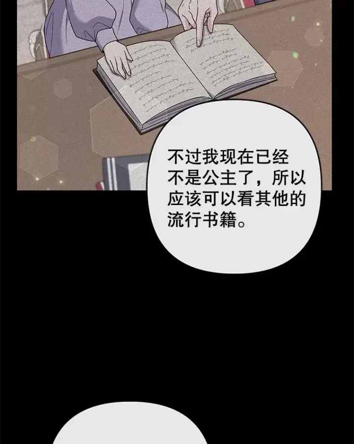 漫画《为了帮助你理解》107.爱恨情仇第16张图
