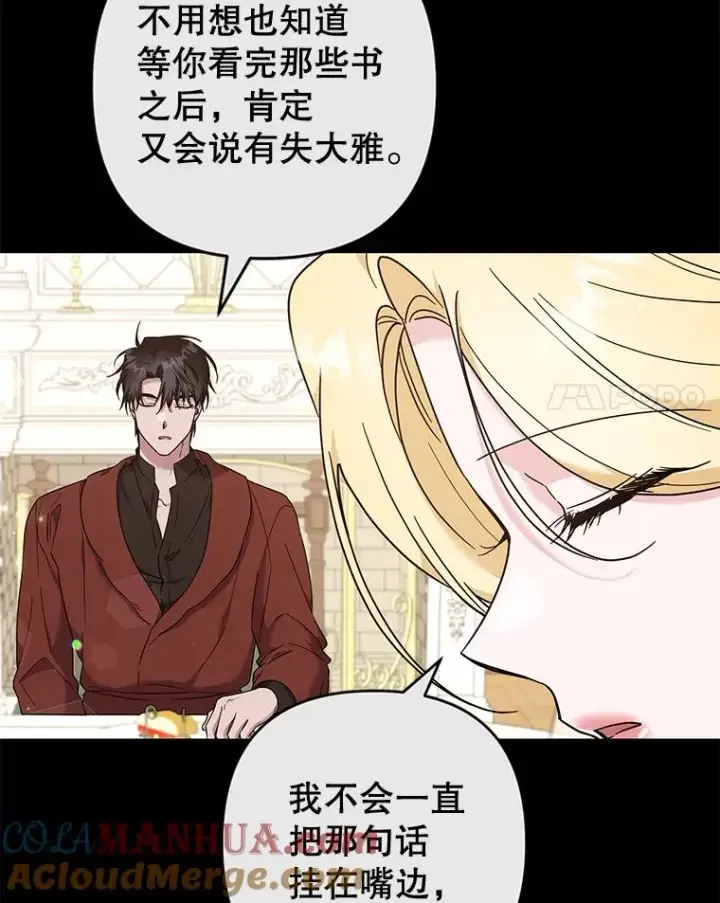 漫画《为了帮助你理解》107.爱恨情仇第17张图
