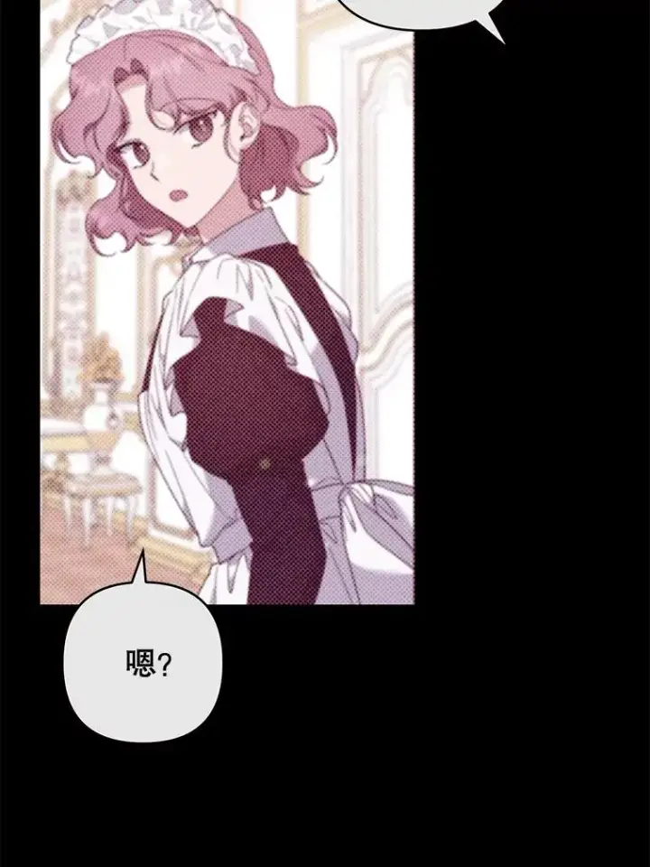漫画《为了帮助你理解》107.爱恨情仇第2张图