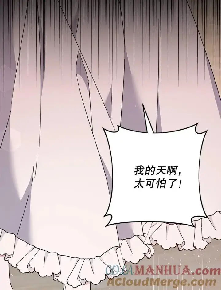 漫画《为了帮助你理解》107.爱恨情仇第21张图