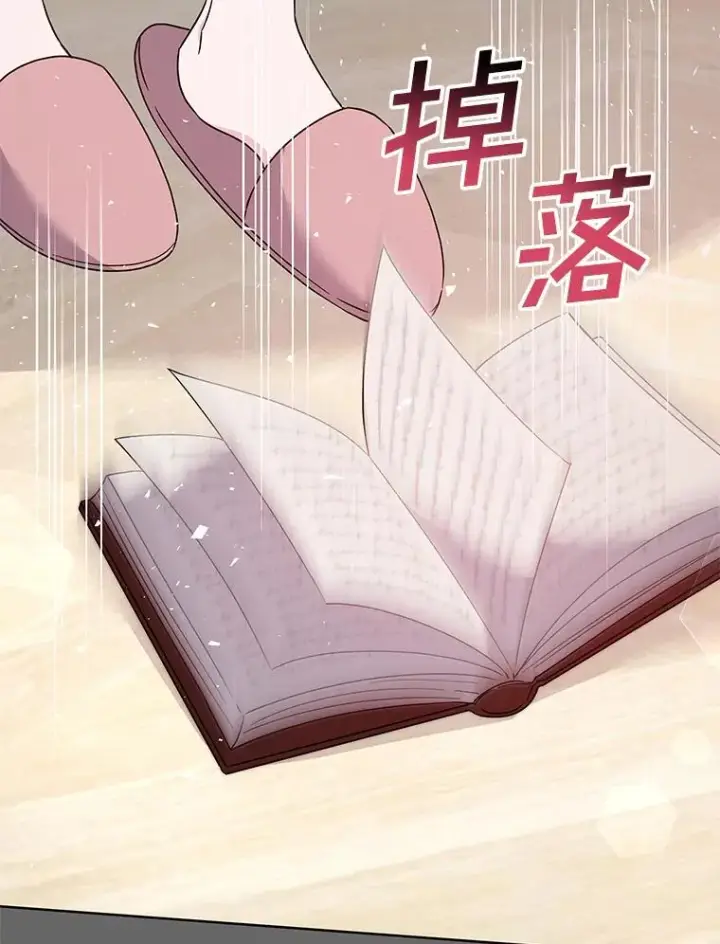 漫画《为了帮助你理解》107.爱恨情仇第22张图