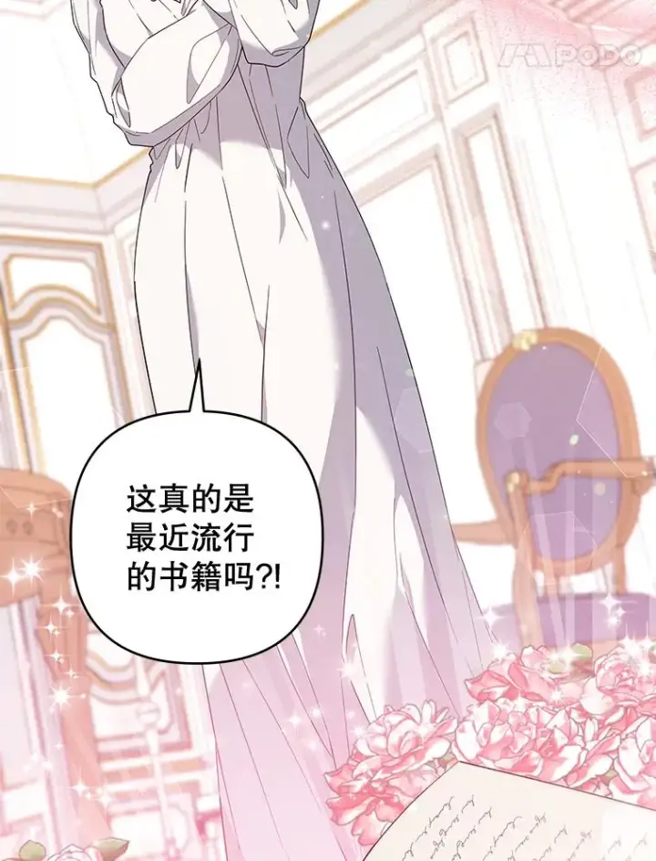 漫画《为了帮助你理解》107.爱恨情仇第24张图