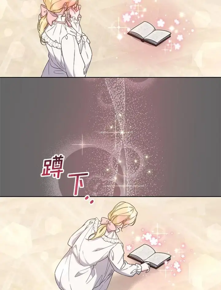 漫画《为了帮助你理解》107.爱恨情仇第26张图