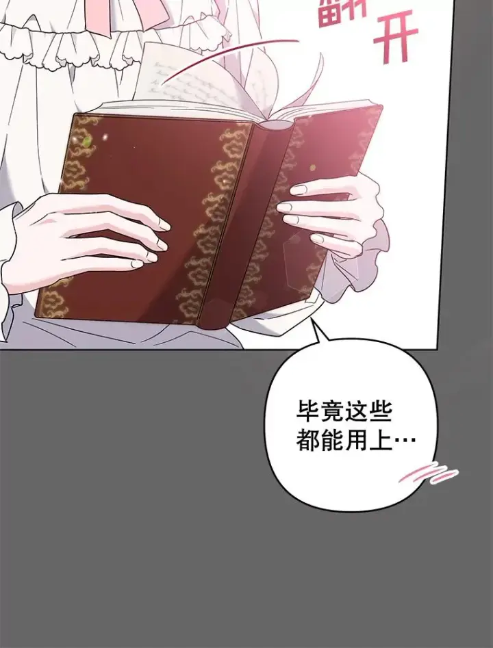 漫画《为了帮助你理解》107.爱恨情仇第28张图
