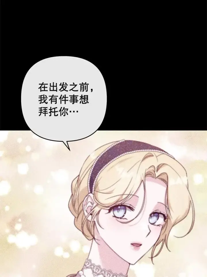 漫画《为了帮助你理解》107.爱恨情仇第3张图