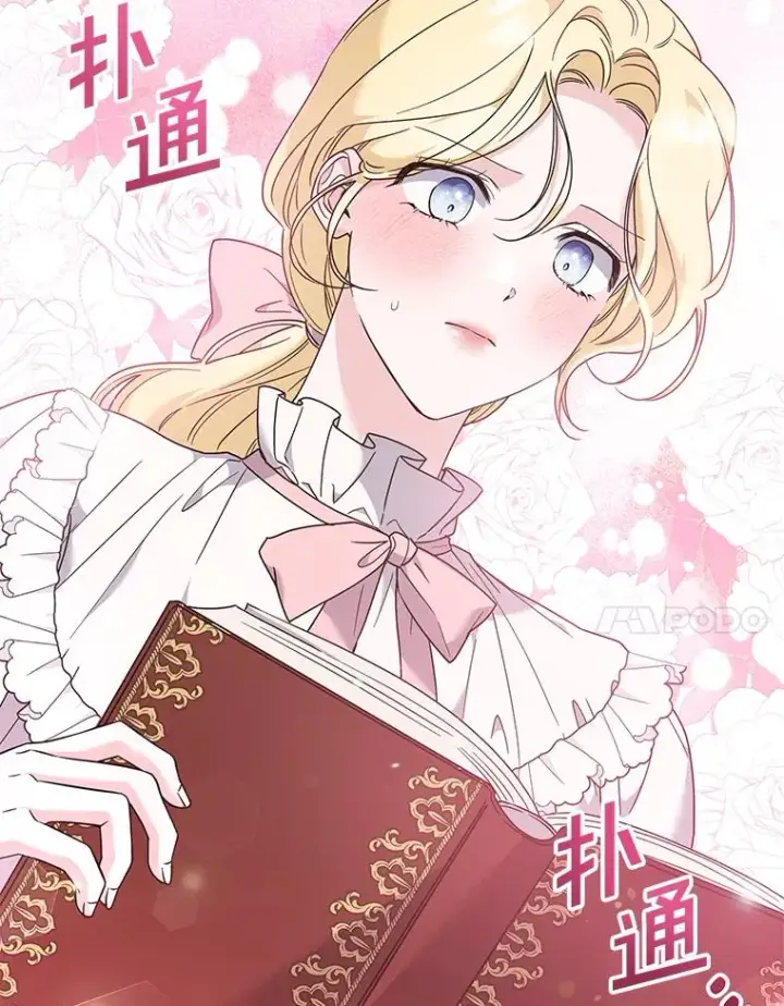 漫画《为了帮助你理解》107.爱恨情仇第30张图