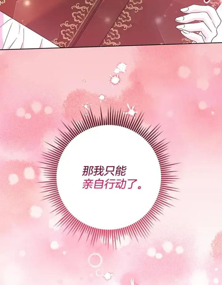 漫画《为了帮助你理解》107.爱恨情仇第31张图