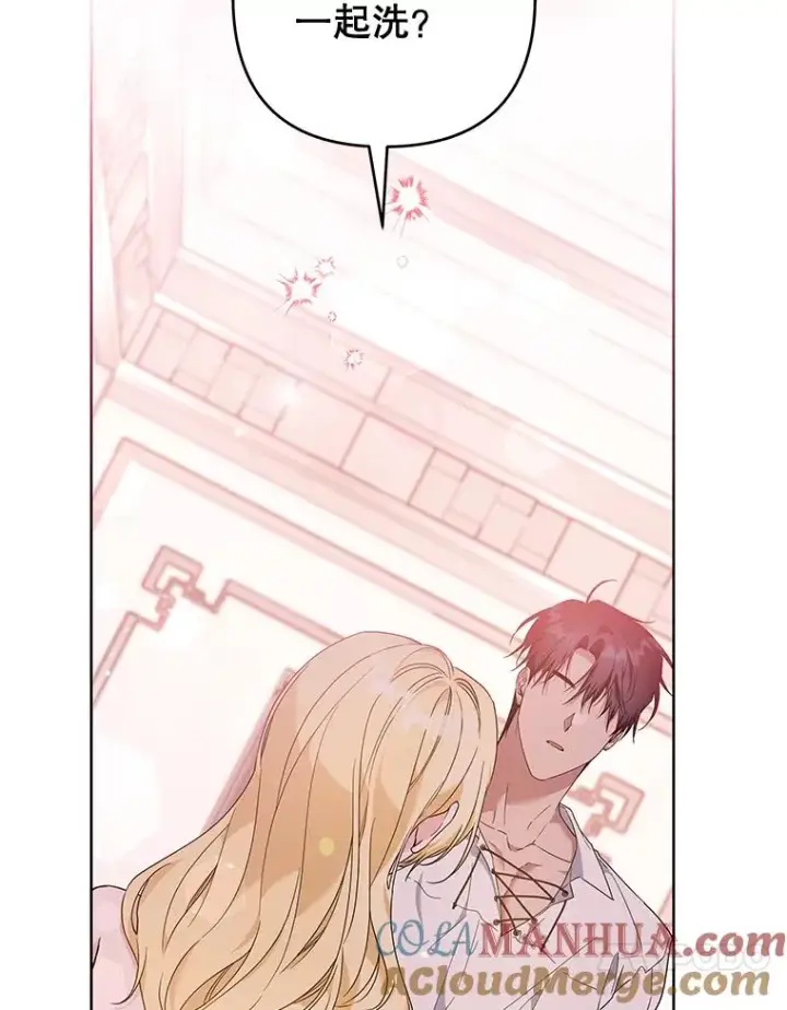 漫画《为了帮助你理解》107.爱恨情仇第33张图