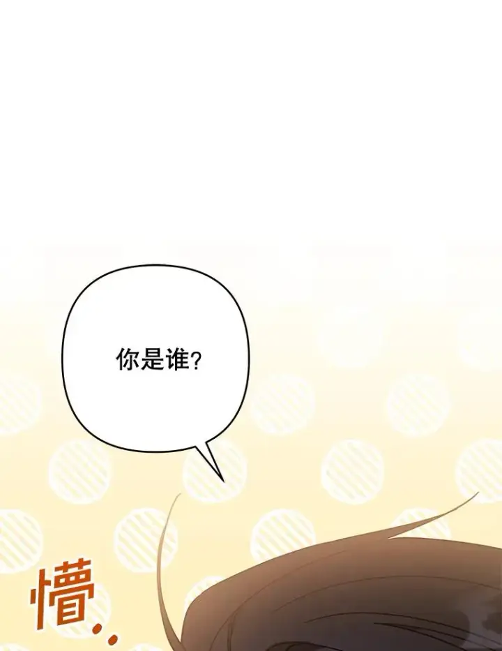 漫画《为了帮助你理解》107.爱恨情仇第35张图