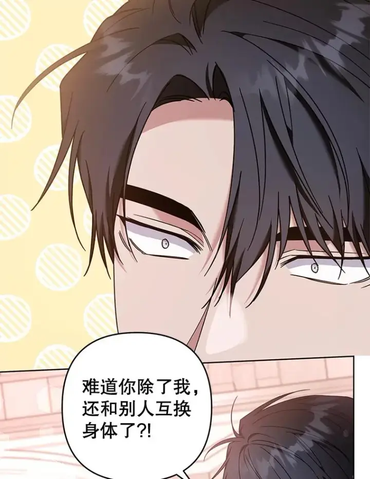 漫画《为了帮助你理解》107.爱恨情仇第36张图