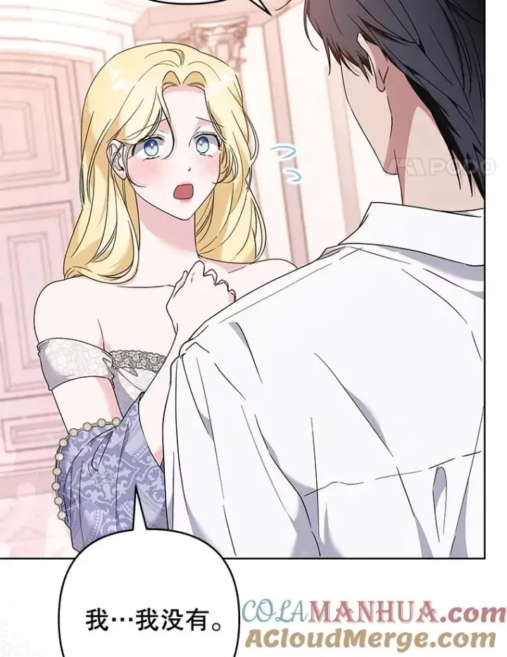漫画《为了帮助你理解》107.爱恨情仇第37张图