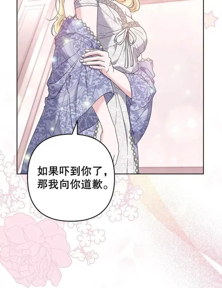 漫画《为了帮助你理解》107.爱恨情仇第39张图