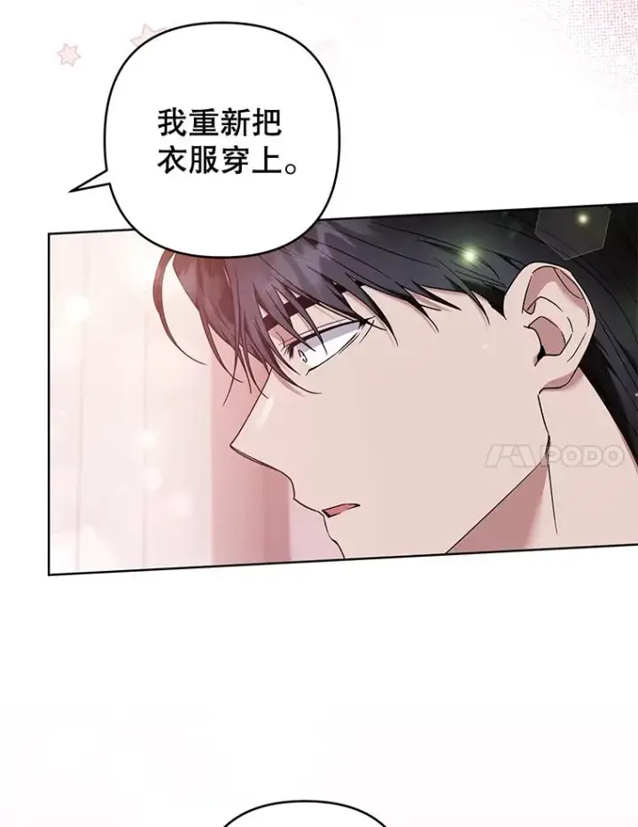 漫画《为了帮助你理解》107.爱恨情仇第40张图